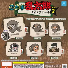 忍たま乱太郎 スクエアポーチ その2 Qualia 【全6種セット(フルコンプ)】 タソガレドキ キャラクター アニメグッズ 小物入れ ガチャガチャ カプセルトイ【即納 在庫品 フルコンプリート】【送料無料/追跡有】
