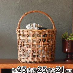 かご アラログ ループ編み ラウンド バスケット 直径25cm ラタン （ 収納 カゴ 天然素材 アジアン雑貨 ハンドメイド 収納かご 籐 小物収納 手編み 小物入れ おしゃれ インテリア 見せる収納 カゴバッグ 飾る ）