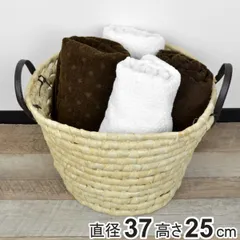 かご ソフトバスケット メイズ 丸型 持ち手付き （ 直径37cm 高さ25cm 収納 カゴ バスケット 天然素材 小物収納 小物入れ 収納かご 洗濯かご 洗濯物入れ 通気性 籠 収納バスケット リビング 脱衣所 ）