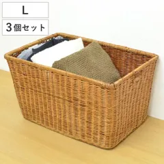 収納バスケット 天然素材 Lサイズ 3個セット （ アジアン かご 収納ケース 籠 カゴ 収納ボックス ）