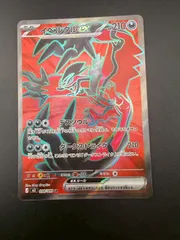 【中古品】イベルタルex　J M3 098/080 SR MEGAシリーズ　ムニキスゼロ　ポケモンカード