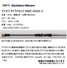 美品】エバーグリーン テムジン TMJC-65M SGS コブラ ② - メルカリ
