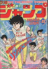 2026年最新】少年ジャンプ 1981の人気アイテム - メルカリ