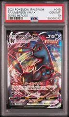 ブラッキーVMAX RRR 048/069 PSA10 #11728