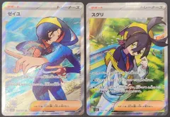 ポケモンカード ゼイユ スグリ SR 2枚セット [sv6] ポケカ