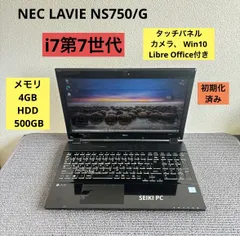 2026年最新】nec lavie ns750の人気アイテム - メルカリ