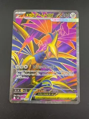【中古品】メガエアームドex J M3 099/080 SR MEGAシリーズ　ムニキスゼロ　ポケモンカード