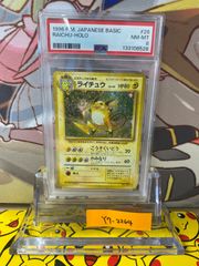 PSA8 ピカチュウ 018/072 XY-20th スターターパック - メルカリ