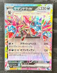 ポケモンカード サザンドラex 4枚セット - メルカリ