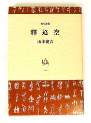 嘉得四季 風清墨香 中国国宝 歴史上扇面画617点勢揃い!!! - メルカリ