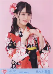＝LOVE 2020年3月ランダム生写真 佐々木舞香 2020.March 袴2020 チュウ