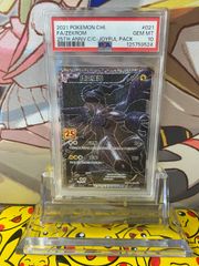 PSA8 ピカチュウ 018/072 XY-20th スターターパック - メルカリ