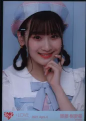 =LOVE 2021年4月ランダム生写真 齋藤樹愛羅 2021.April-Ⅱ冬ツアーチェック衣装 ヨリ