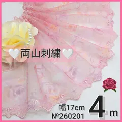 №260201　両山刺繍　チュールレース　刺繍レース　ハンドメイド　手芸　ドール服　マスクカバー　リカちゃん　シェリーメイ　メルちゃん　ダッフィー　リーナベル　ラボット服　衣装　ぬい服　ペット服　リメイク　ウエディング　半襟　カフェカーテン　コスプレ