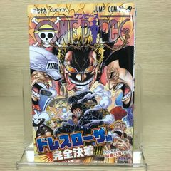 初版・帯付】ワンピース79巻 ONE PIECE ジャンパラ、チラシ付 - メルカリ