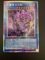 ホロライブOCG ホロカ 大空スバル(箔押しサイン入り) SEC hBP04-006