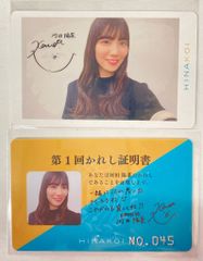 日向坂46 高井俐香 ひなこい 五期生かれし研究生イベント リアル特典 日向坂46 高井俐香 ひなこい 五期生かれし研究生イベント リアル特典