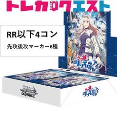 最新弾 RR以下4コン シンデレラグレイ ウマ娘