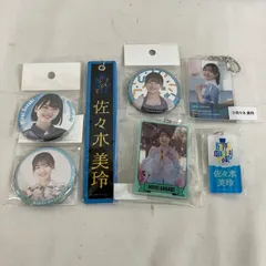 未使用 日向坂46 佐々木美玲 まとめ 7個セット YL2023U c117