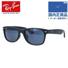 【国内正規品】レイバン サングラス ニューウェイファーラー アジアンフィット Ray-Ban NEW WAYFARER RB2132F 622/R5 55サイズ ウェリントン型 マットカラー ユニセックス メンズ レディース