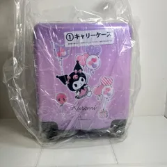 【瀬戸店】未開封 ①キャリーケース クロミ当りくじ【722-5610】