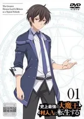 2026年最新】史上最強の大魔王、 村人Aに転生する 6巻の人気アイテム