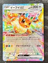 ポケモンカード スタートデッキ100 イーブイex ミラー MC 566/742