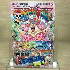 初版帯付き】ONE PIECE ワンピース 83巻 - メルカリ