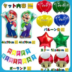 2026年最新】誕生日飾り マリオの人気アイテム - メルカリ