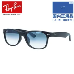 【国内正規品】レイバン サングラス ニューウェイファーラー アジアンフィット Ray-Ban NEW WAYFARER RB2132F 901/3F 55サイズ ウェリントン型 グラデーションレンズ ユニセックス メンズ レディース