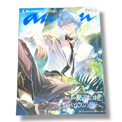 新品未使用 anan増刊 2025年 7/9号 [雑誌] マガジンハウス 4910204870759  バックナンバー 管理番号:418-240