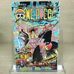 ONE PIECE 102巻/【作者】尾田栄一郎/GF-0225042687-YP/GF52651