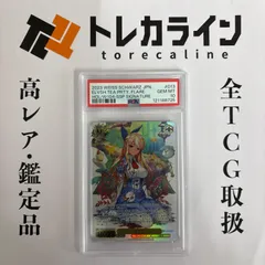 2026年最新】不知火フレア psa10の人気アイテム - メルカリ
