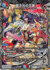 2026年最新】超次元の王家の人気アイテム - メルカリ