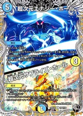 超次元エナジー・ホール 超次元サプライズ・ホール C 25EX4 T28/T30 状態:A 多色 シングルカード デュエマ