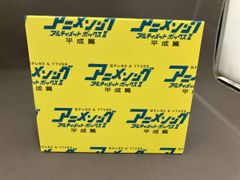 昭和アニメソング集 アルティメットボックス CD6枚組 - メルカリ
