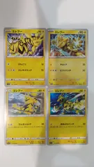ポケモンカード   ポケカ   エレブー  ４枚   まとめ処分   S-152