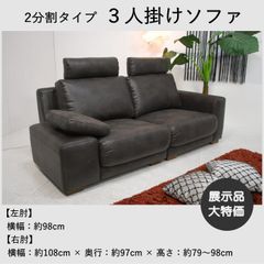 値下げマルイチセーリングムーヴィーⅡ リクライニングソファ ワイド