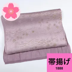 帯揚げ 正絹 ピンク･紫系 【1888】