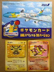 ANAのファイヤー＆ANAのサンダー(台紙付き) ポケモンカード旧裏
