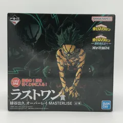 【中古】一番くじ ラストワン賞 緑谷出久 オーバーレイ MASTERLISE 僕のヒーローアカデミア 更に向こうへ ヒロアカ[10]