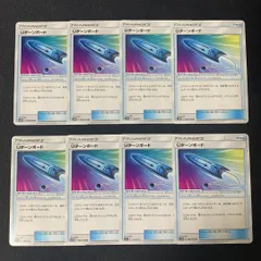 s351　Uターンボード　8枚セット　まとめ売り