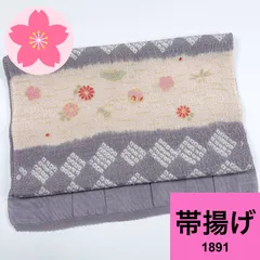 帯揚げ 正絹 灰紫系 【1891】