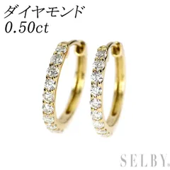 K18YG ダイヤモンド フープ ピアス 0.50ct