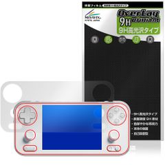 AYANEO Pocket S Mini 保護フィルム OverLay 9H Brilliant for アヤネオ ポケット ミニ 9H 高硬度 透明 高光沢