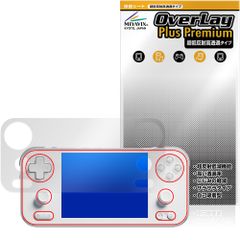 AYANEO Pocket S Mini 保護フィルム OverLay Plus Premium for アヤネオ ポケット ミニ 液晶保護 アンチグレア 反射防止 高透過 指紋防止