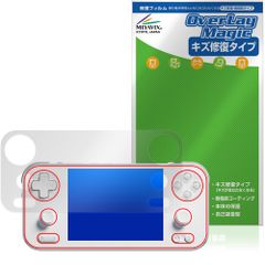 AYANEO Pocket S Mini 保護フィルム OverLay Magic for アヤネオ ポケット ミニ 液晶保護 傷修復 耐指紋 指紋防止 コーティング