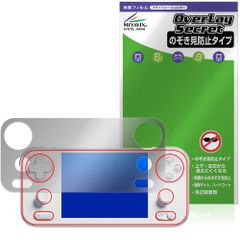 AYANEO Pocket S Mini 保護フィルム OverLay Secret for アヤネオ ポケット ミニ 液晶保護 プライバシーフィルター 覗き見防止