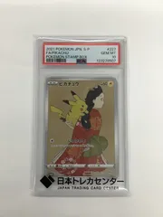 Y080[06]Y3768(カード) ピカチュウ　PSA10　227/S-P 新品、未使用 2/12出品