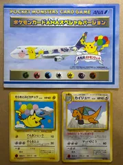 ANAそらをとぶピカチュウ＆ANAカイリュー(台紙付き) ポケモンカード旧裏